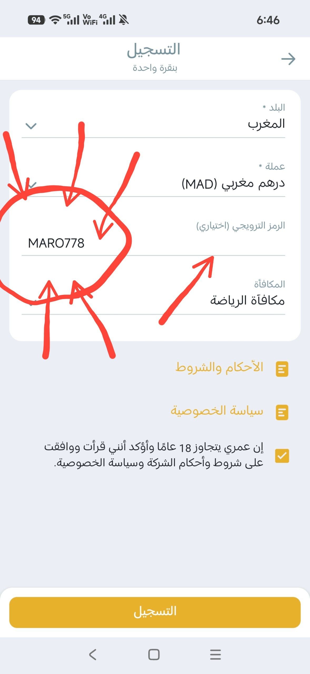 تفعيل